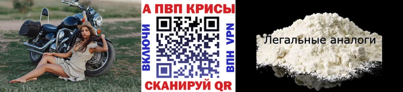 shop клад  Курган  A-PVP СК КРИС  магазин  наркотиков 
