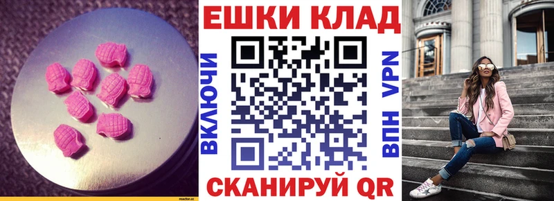 MEGA ONION  закладка  Курган  Ecstasy DUBAI 