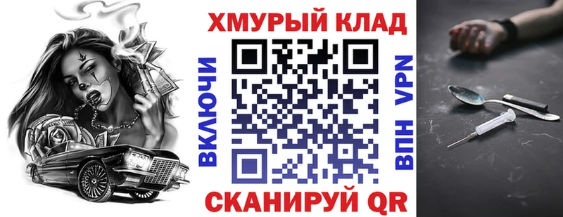 ГЕРОИН хмурый  закладки  блэк спрут рабочий сайт  Курган 