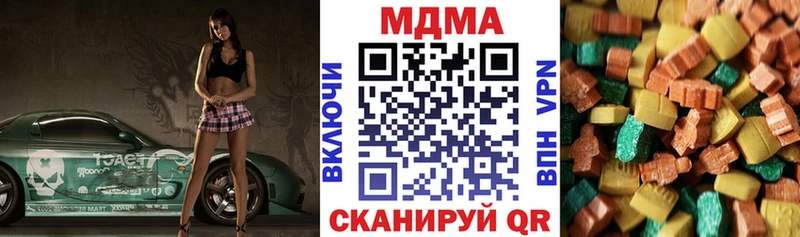 МЕГА ссылки  Курган  MDMA crystal 