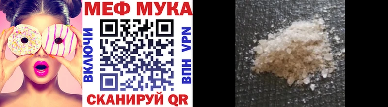 сколько стоит  Курган  МЕФ мяу мяу 